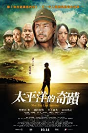 Nonton Oba: The Last Samurai (2011) Sub Indo