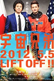 Nonton Space Brothers (2012) Sub Indo