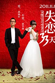 Nonton Love is Not Blind (2011) Sub Indo