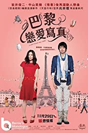Nonton I Have to Buy New Shoes (2012) Sub Indo