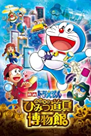 Nonton Doraemon: Nobita’s Secret Gadget Museum (2013) Sub Indo