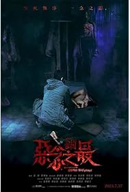 Nonton Tales from the Occult: Ultimate Malevolence (2023) Sub Indo