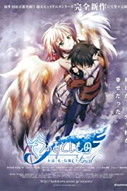 Nonton Heaven’s Lost Property Final: Eternal My Master (2014) Sub Indo