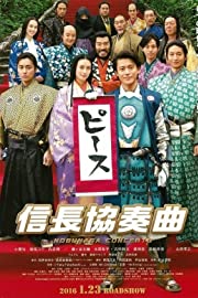 Nonton Nobunaga Concerto: The Movie (2016) Sub Indo