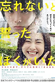 Nonton Forget Me Not (2015) Sub Indo