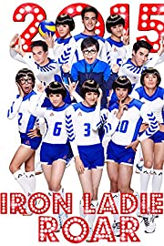Nonton Iron Ladies Roar! (2014) Sub Indo