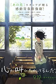 Nonton The Anthem of the Heart (2015) Sub Indo