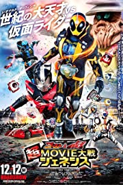 Nonton Kamen Rider Super Movie War Genesis: Kamen Rider vs. Kamen Rider Ghost & Drive (2015) Sub Indo