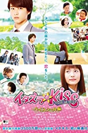 Nonton Mischievous Kiss the Movie Part 1: High School (2016) Sub Indo