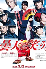 Nonton Laughing Under the Clouds: Gaiden Part 1 & 2 (2018) Sub Indo