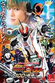 Nonton Kamen Rider Ghost: The 100 Eyecons and Ghost’s Fateful Moment (2016) Sub Indo