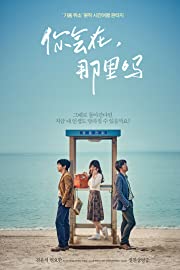 Nonton Will You Be There? (2016) Sub Indo