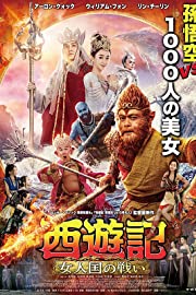 Nonton The Monkey King 3 (2018) Sub Indo