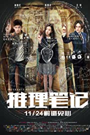 Nonton Inference Notes (2017) Sub Indo