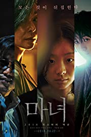 Nonton The Witch: Part 1 – The Subversion (2018) Sub Indo