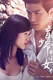 Nonton The Maid of the Blind Master (V) (2016) Sub Indo