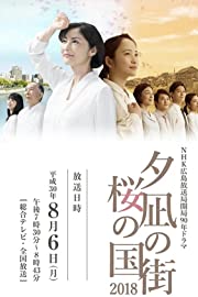Nonton Town of Evening Calm, Country of Cherry Blossoms (2018) Sub Indo