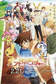 Nonton Digimon Adventure: Last Evolution Kizuna (2020) Sub Indo