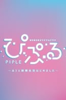 Nonton PIPLE: My Married Life with an AI (2020) Subtitle Indonesia