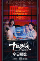 Nonton Kidnapping Game (2020) Subtitle Indonesia