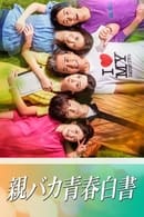 Nonton Daddy is My Classmate (2020) Subtitle Indonesia
