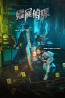 Nonton Zombie Detective (2020) Subtitle Indonesia