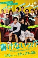 Nonton Can’t write! ~A life without scenario~ (2021) Subtitle Indonesia