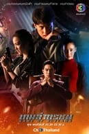 Nonton Game of Outlaws (2021) Subtitle Indonesia