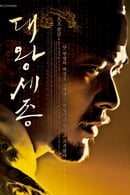 Nonton King Sejong the Great (2008) Subtitle Indonesia