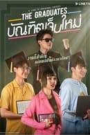 Nonton The Graduates (2020) Subtitle Indonesia