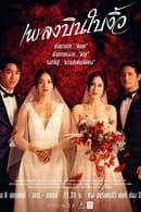 Nonton Cheating Spouse (2022) Subtitle Indonesia