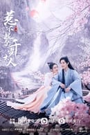 Nonton Oh My Lord (2022) Subtitle Indonesia