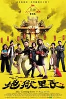 Nonton What the Hell Is Love (2023) Subtitle Indonesia