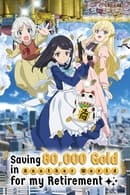 Nonton Saving 80,000 Gold in Another World for My Retirement (2023) Subtitle Indonesia