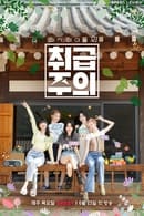 Nonton (G)I-DLE Handle with Care (2022) Subtitle Indonesia