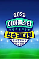 Nonton 2022 Idol Star Athletics Championships – Chuseok Special (2022) Subtitle Indonesia