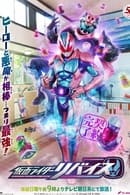 Nonton Kamen Rider REVICE (2021) Subtitle Indonesia