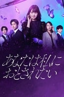 Nonton You Want Me to Steal You (2023) Subtitle Indonesia