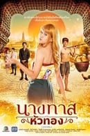 Nonton Blondie in an Ancient Time (2024) Subtitle Indonesia