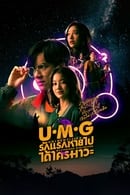 Nonton UMG (2023) Subtitle Indonesia