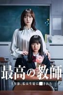 Nonton The Best Teacher: 1 Year Later, I Was Attacked by a Student (2023) Subtitle Indonesia