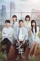 Nonton Once and Forever (2023) Subtitle Indonesia