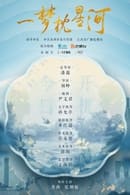 Nonton The Story of Suzhou (2024) Subtitle Indonesia