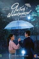 Nonton Kissed by the Rain (2024) Subtitle Indonesia