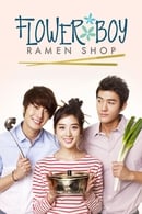 Nonton Flower Boy Ramen Shop (2011) Subtitle Indonesia