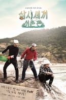 Nonton Three Meals a Day: Fishing Village (2015) Subtitle Indonesia