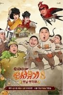 Nonton New Journey to the West (2015) Subtitle Indonesia