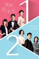 Nonton The First Half of My Life (2017) Subtitle Indonesia