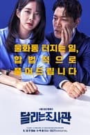 Nonton The Running Mates: Human Rights (2019) Subtitle Indonesia
