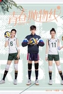 Nonton Unstoppable Youth (2019) Subtitle Indonesia